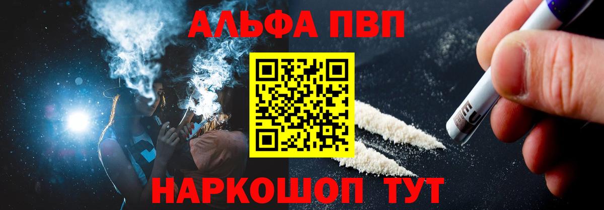 A-PVP Соль Кольчугино