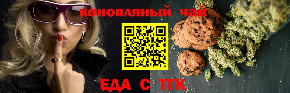 Кольчугино  Еда ТГК конопля  Вход с VPN 