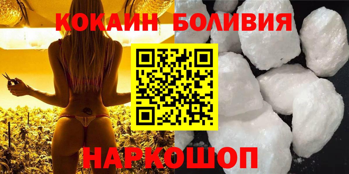 COCAIN Боливия Кольчугино
