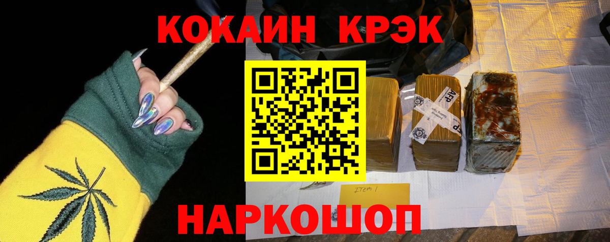 Кольчугино  КОКАИН Боливия  Кокаин Fish Scale  Вход с VPN 