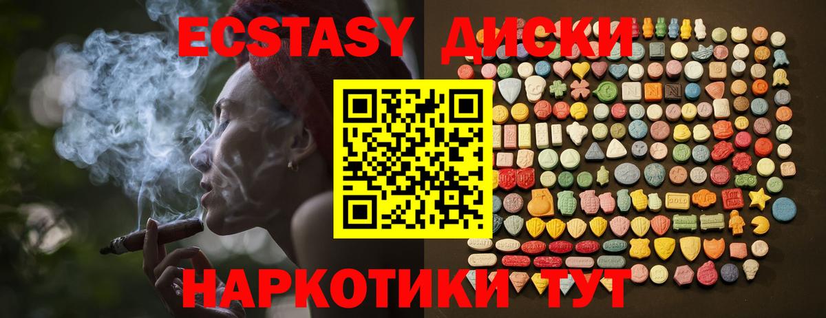 Ecstasy таблы  Экстази  Кольчугино  где купить   Вход с VPN 