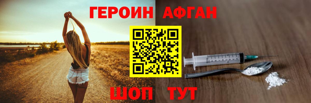 Героин VHQ  Вход с VPN  Кольчугино 