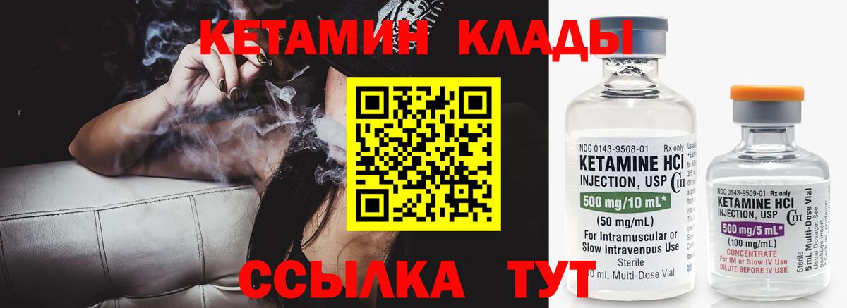 КЕТАМИН ketamine  Кетамин VHQ  Вход с VPN  blacksprut ссылки  Кольчугино 
