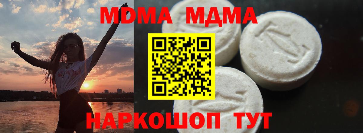 Кольчугино  MDMA кристаллы  MDMA  Вход с VPN 