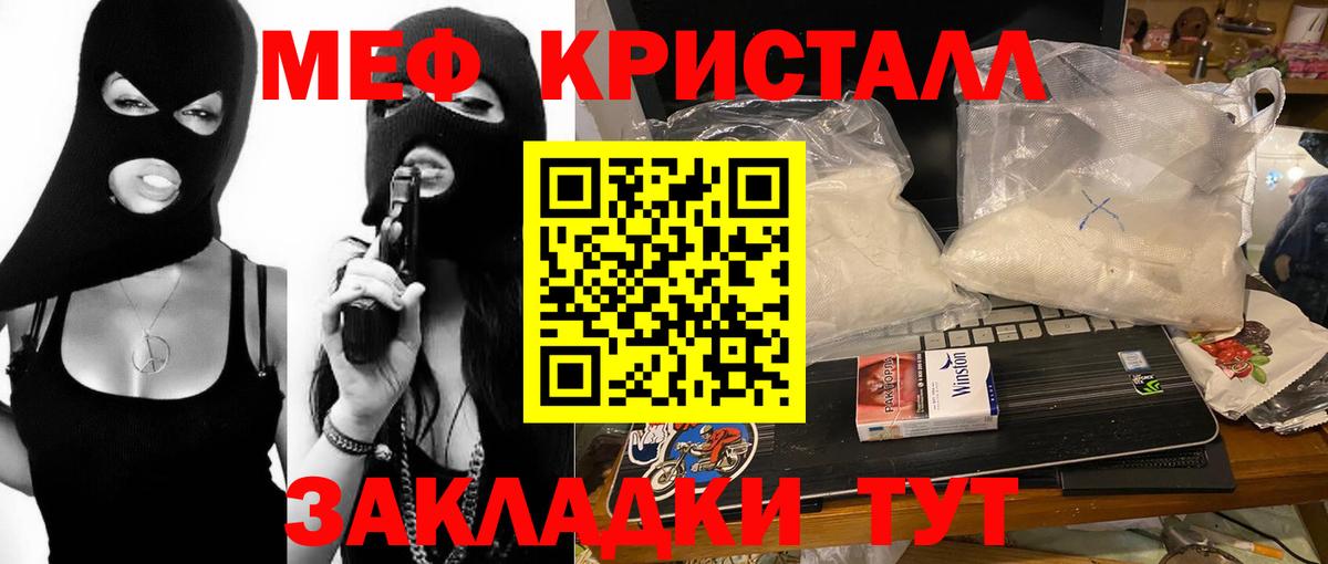 Меф  Вход с VPN  Кольчугино  МЕФ  Мефедрон мяу мяу  Мефедрон кристаллы 
