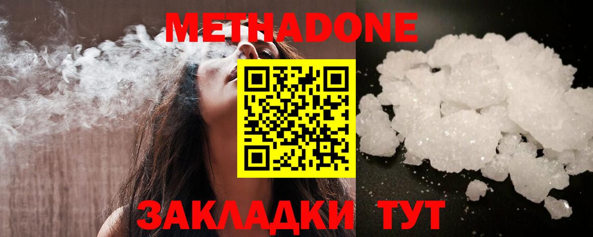 Кольчугино  МЕТАДОН VHQ  Вход с VPN 