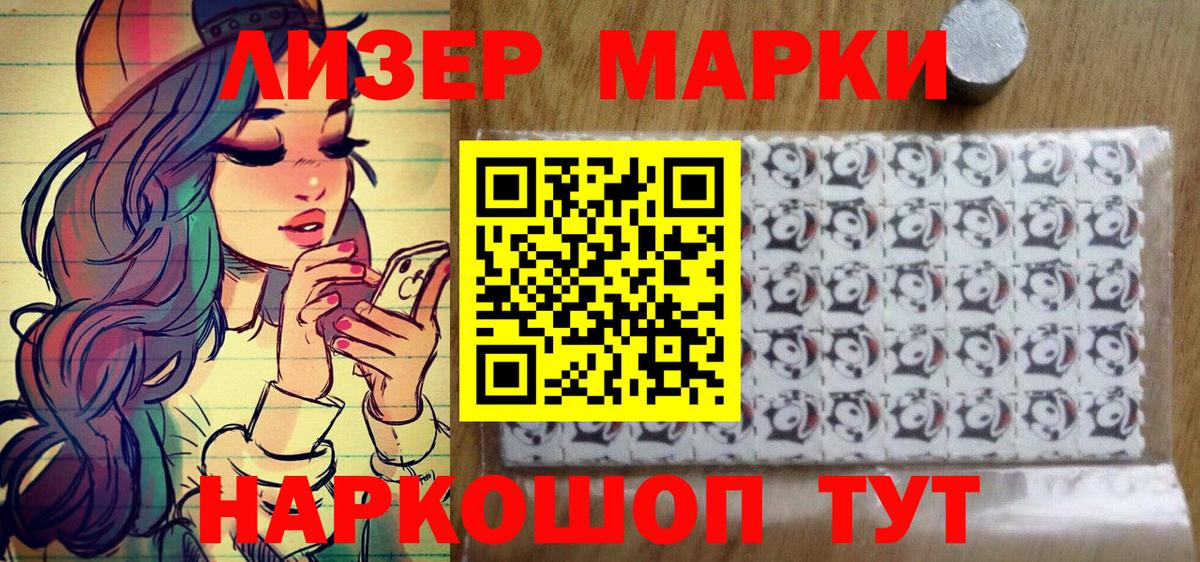 Наркотические марки 1500мкг  Вход с VPN  Кольчугино 