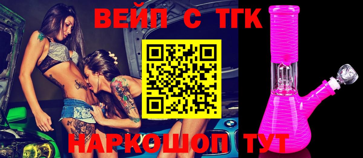 Дистиллят ТГК жижа  Дистиллят ТГК вейп с тгк  Вход с VPN  Кольчугино 